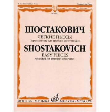 15077МИ Шостакович Д.Д. Легкие пьесы. Переложение для тру-0