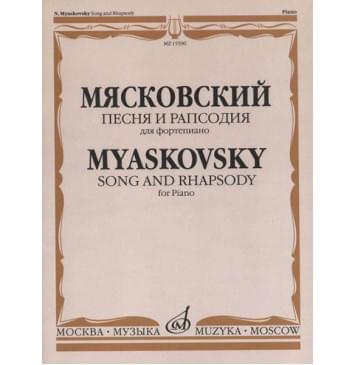 15596МИ Мясковский Н. Песня и рапсодия. Соч. 58. Для фо-0