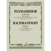 17879МИ Рахманинов С. Элегия. Переложение для скрипки, ви