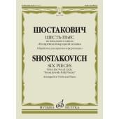 17539МИ Шостакович Д. Шесть пьес из вокального цикла 