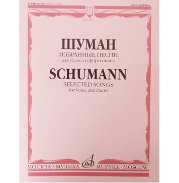 16115МИ Шуман Р. Избранные песни: Для голоса и фо-0