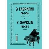 Гаврилин В. Пьесы для фортепиано. Тетрад