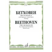 14961МИ Бетховен Л. Два романса для скрипки с оркест