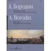 17336МИ Бородин А. Маленькая сюита. Переложение для фортепиано в 4 руки, издательство ««Музыка»