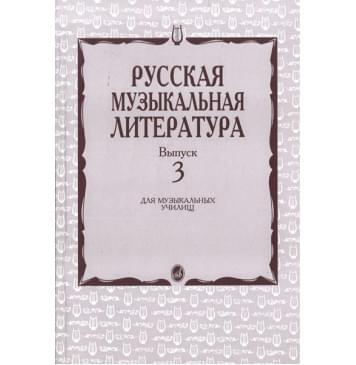 16071МИ Кандинский А., Аверьянова А., Орлова Е. Русская муз 16071МИ Кандинский А., Аверьянова А., Орлова Е. Русская муз-0