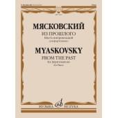 17697МИ Мясковский Н. Из прошлого: шесть импровизаций для фортепиано, соч. 74, издательство