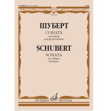 14168МИ Шуберт Ф. Соната ля мажор для фортеп-0