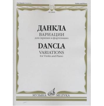08868МИ Данкла Ш. Вариации: Для скрипки и фортепиано, издательство «Музыка»-0