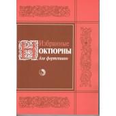 978-5-901980-59-0 Избранные ноктюрны, изда