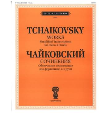 J0007 Чайковский П.И. Сочинения. Облегченное перелож. для ф-0