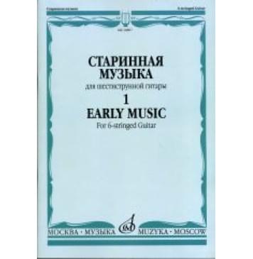 16807МИ Старинная музыка для шестиструнной гитары. Вып.1, сост. Агабабов В.П., издательство «Музыка»-0