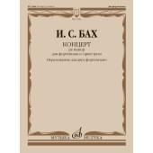 17922МИ Бах И.С. Концерт ре мажор для фортепиано с оркест
