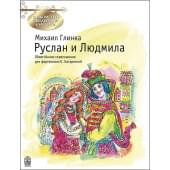 Глинка М. Руслан и Людмила, издательство MPI