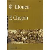 15867МИ Шопен Ф. Фортепианные пьесы, издательство «Музыка»