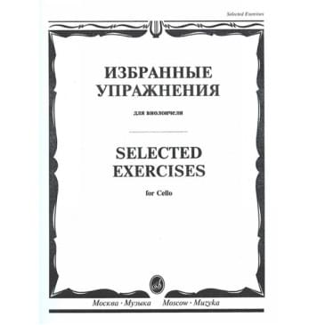 13723МИ Избранные упражнения. Для виолончели /сост.-0