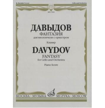17234МИ Давыдов К. Фантазия. Для виолончели с оркест 17234МИ Давыдов К. Фантазия. Для виолончели с оркест-0