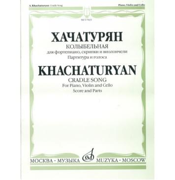 17023МИ Хачатурян А.И. Колыбельная: Для фортепиано, скрипки и виолончели, издательство «Музыка»-0
