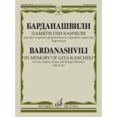 17692МИ Барданашвили, И. Памяти Гии Канчели. Па