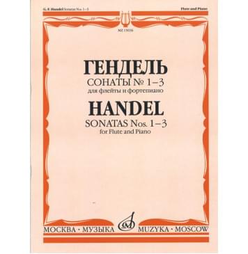 15036МИ Гендель Г.Ф. Сонаты № 1-3. Для флейты и форт-0