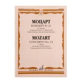 17832МИ Моцарт В.А. Концерт No21 До мажор. Переложение для 2