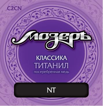 C2CN Комплект струн для классической гитары, титанил/посеребренная медь, среднее натяжение, Мозеръ-0