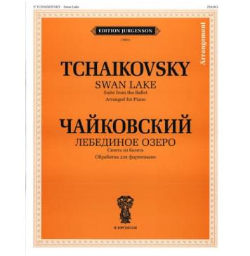 J0084 Чайковский П. И. Лебединое озеро. Сюита из балета. Обр-0
