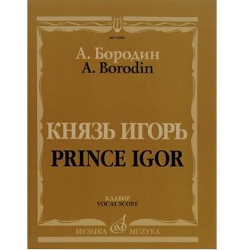 15986МИ Бородин А. Князь Игорь. Опера в четырех действиях с-0