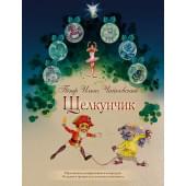 Чайковский П. Щелкунчик. Для фортепиано в 4 руки, издательство MPI