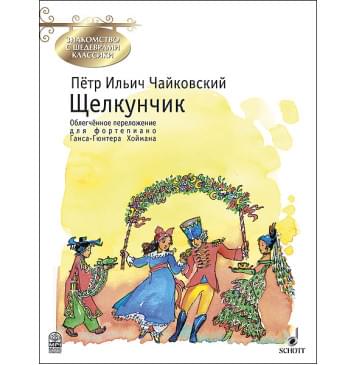 Чайковский П. Щелкунчик, издательство MPI-0