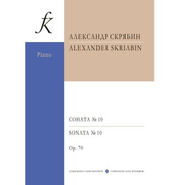 Скрябин А. Соната для фортепиано No 10. Ор. 70,-0