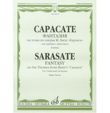 10078МИ Сарасате П. Фантазия на темы из оп. Бизе Кармен. Для-0