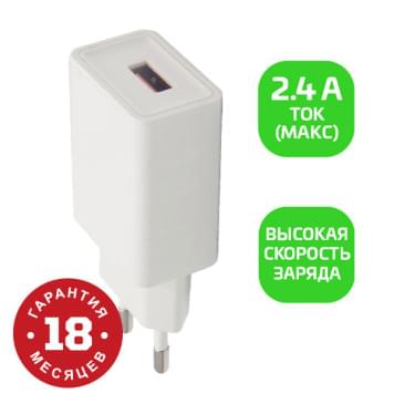 00-00018569 Сетевое зарядное устройство GP1U 1USB 2.4A 12W, белый, GoPower-0