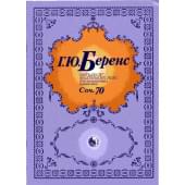 979-0-706363-39-4 Беренс Г. 50 маленьких фортепианных п