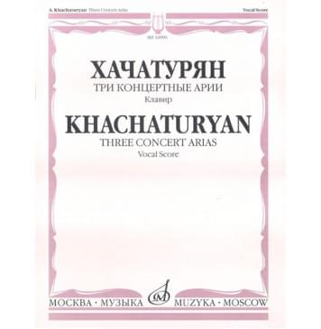 16990МИ Хачатурян А.И. Три концертные арии. Для высокого го-0