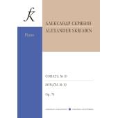 Скрябин А. Соната для фортепиано No 10. Ор. 70,