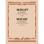 11953МИ Моцарт В.А. Концерт для фагота с оркестром. К. 1