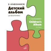 16680МИ Агафонников В. Детский альбом для фор