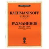 J0097 Рахманинов С.В. Шесть пьес. Для фортепиано в 4 руки.