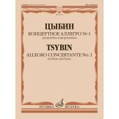 11753МИ Цыбин В.Н. Концертное аллегро No1. Для флейты и
