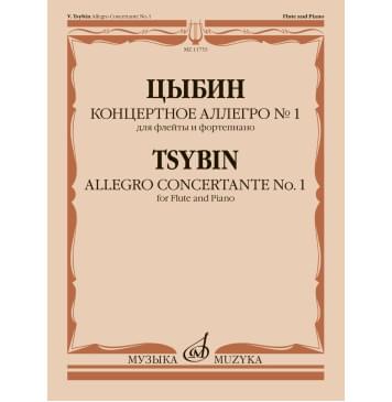 11753МИ Цыбин В.Н. Концертное аллегро No1. Для флейты и-0