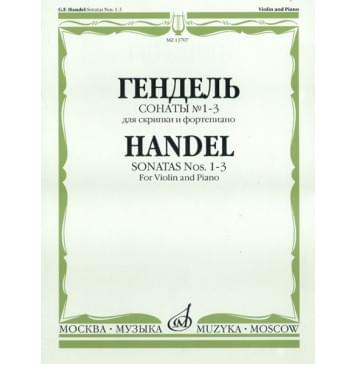 13707МИ Гендель Г.Ф. Сонаты № 1-3 для скрипки и фор-0