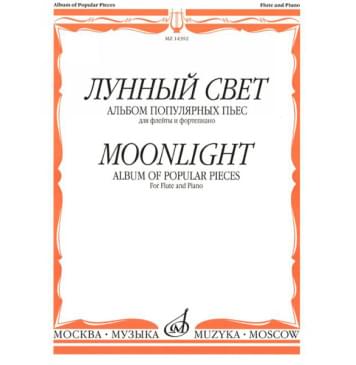 14392МИ Лунный свет. Альбом популярных пьес для флейт-0