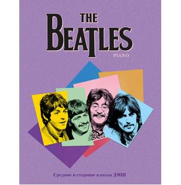 The Beatles. Для фортепиано, средние и старшие классы, издательство MPI-0