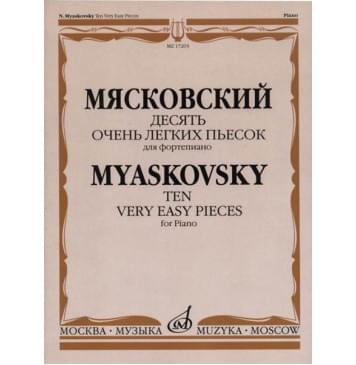 17203МИ Мясковский Н. Десять очень легких пьесок. Дл-0