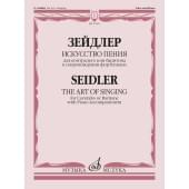 17691МИ Зейдлер Г. Искусство пения. 40 мелодий возрастаю