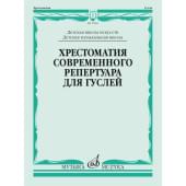 17852МИ Кукушкин Д, Волков Д.. Хрестоматия современного реп