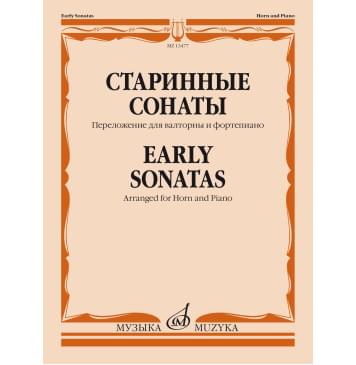 13477МИ Старинные сонаты. Переложение для валторны и форте-0