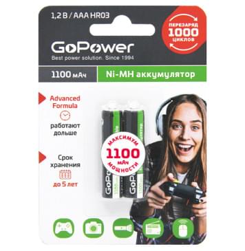 00-00015316 Аккумулятор бытовой ААА/НR03 Ni-MH, 1100мАч, 2шт, GoPower-0
