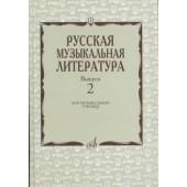 17172МИ Охалова И., Аверьянова О. Русская музыкальная лит