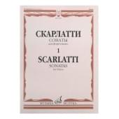 15965МИ Скарлатти Д. Сонаты для фортепиано. В